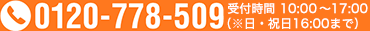 tel:0120778509