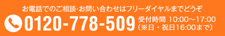 tel:0120778509