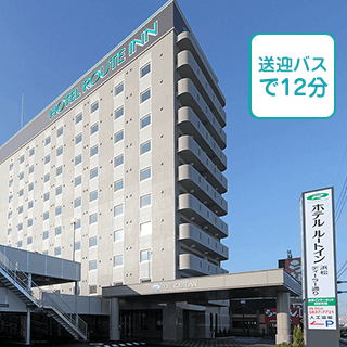 写真：ホテルルートイン浜松ディーラー通り