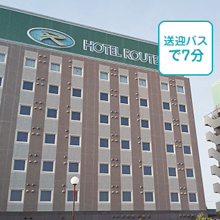 写真：ホテルルートイン磐田インター