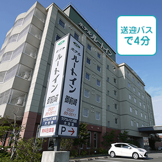 写真：ホテルルートイン御前崎