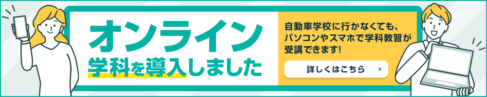 オンライン学科を導入しました