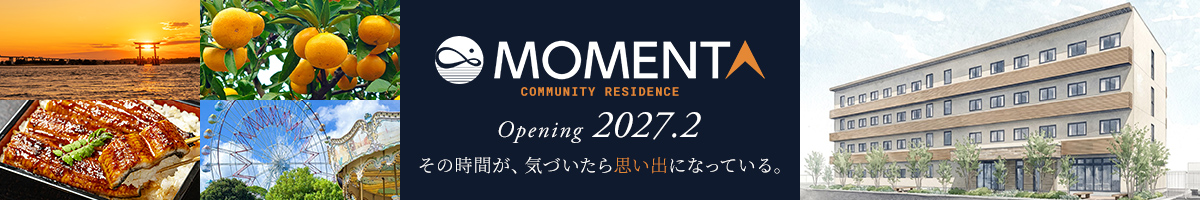 コミュニティレジデンス「MOMENTÂ（モメンタ）」
